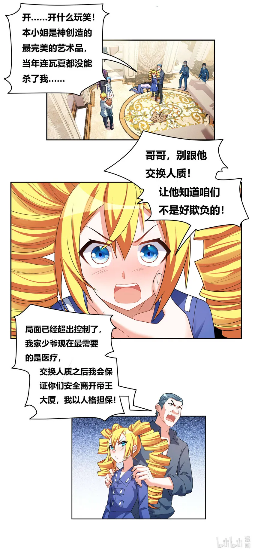735 怒意释放 第4页