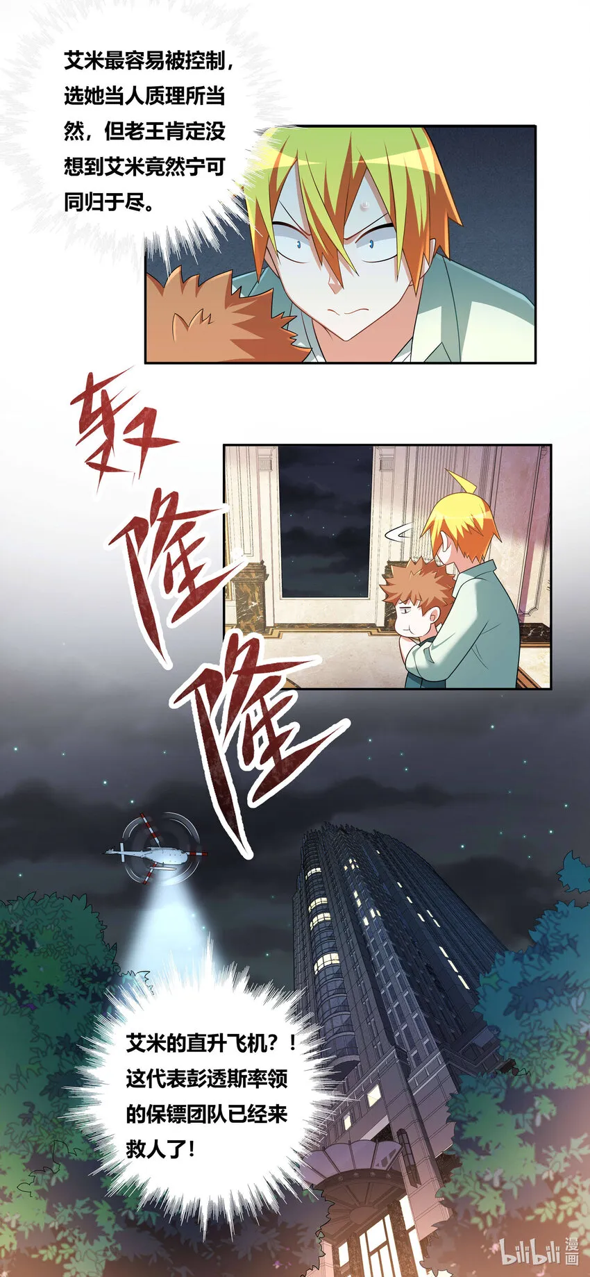 735 怒意释放 第5页