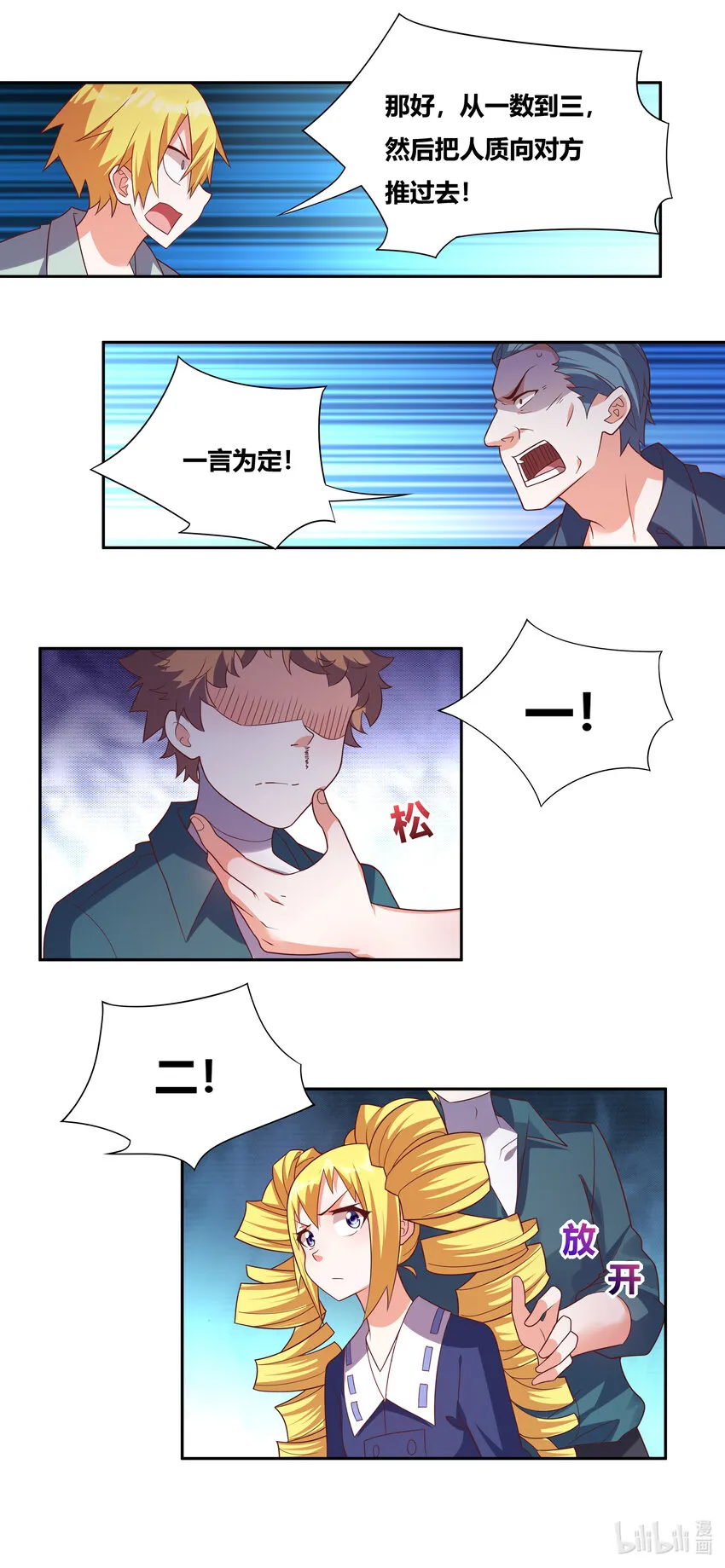 735 怒意释放 第6页