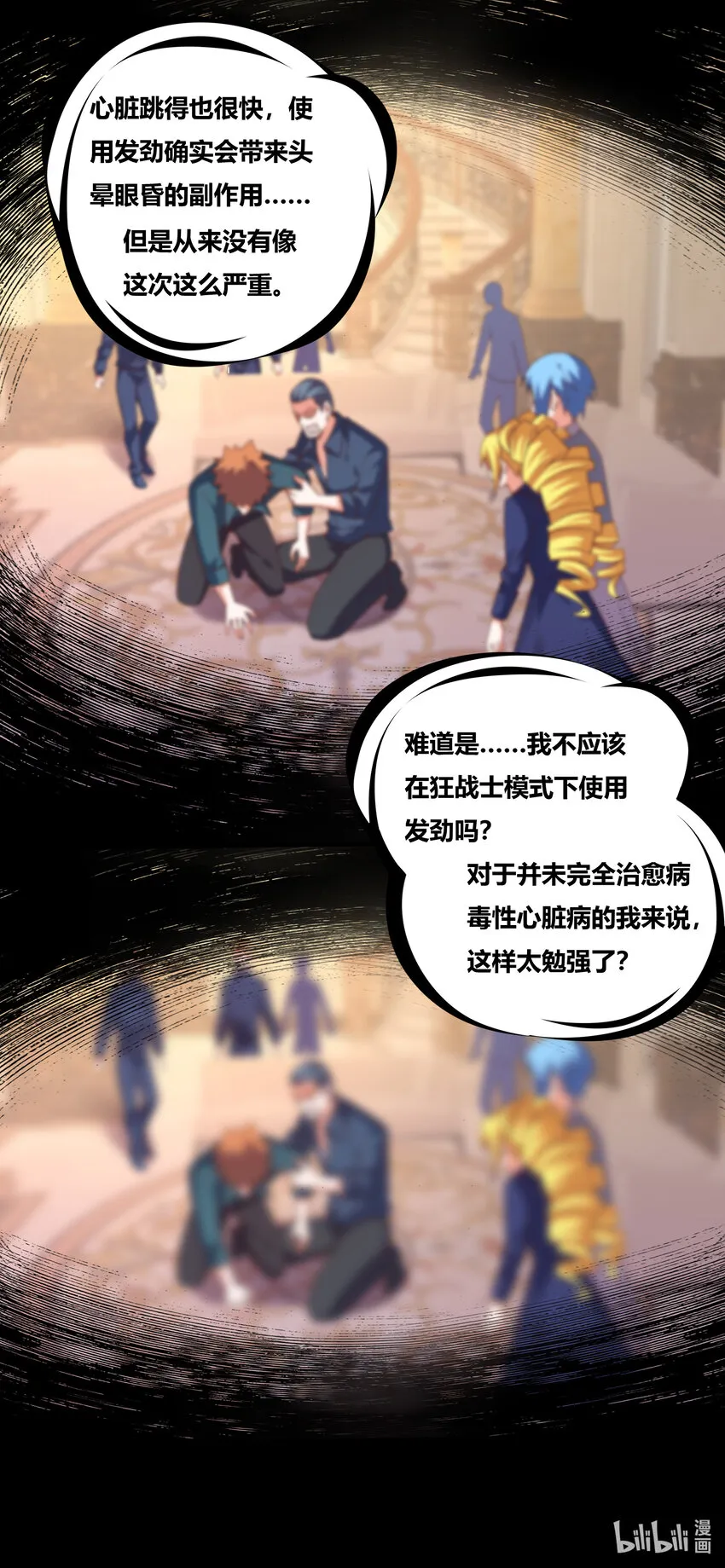 735 怒意释放 第13页