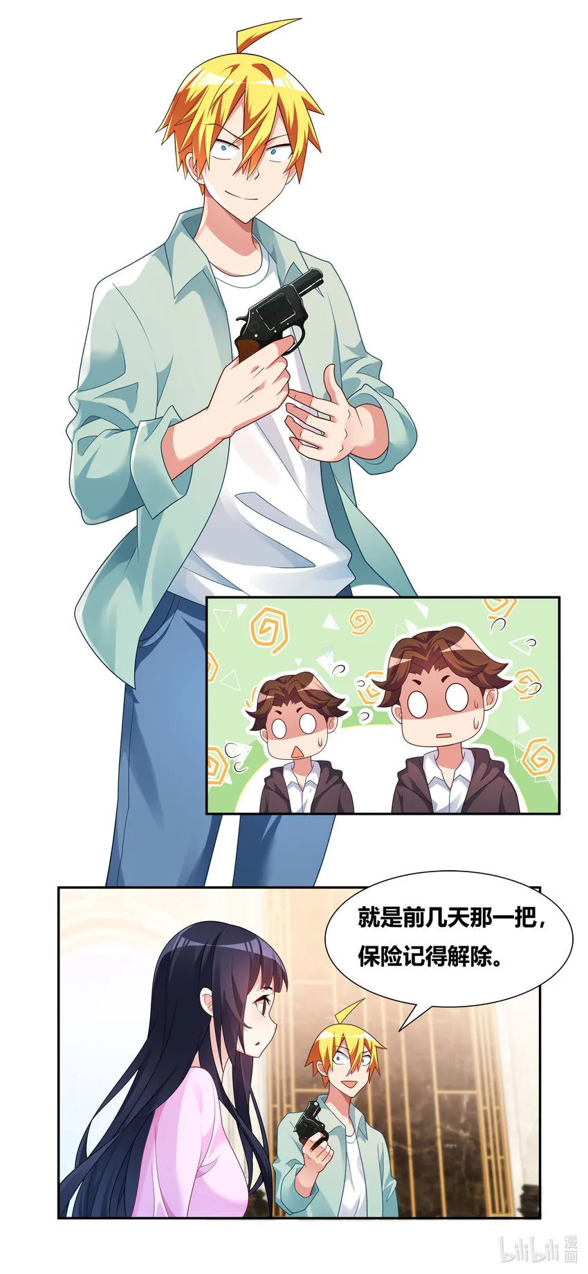731 情势逆转 第7页