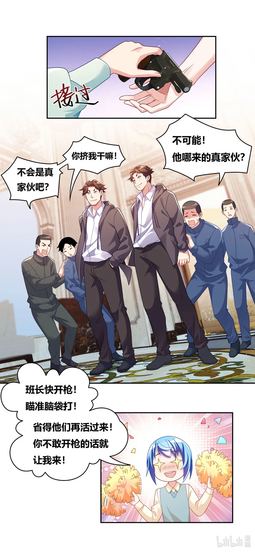 731 情势逆转 第8页
