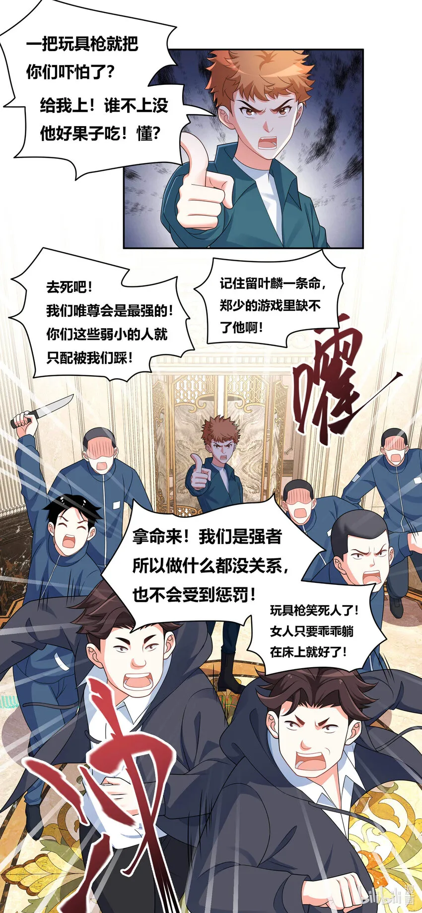 731 情势逆转 第9页