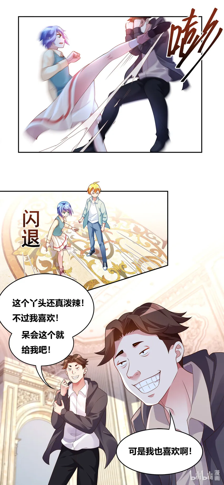 730 一个也不放过 第4页