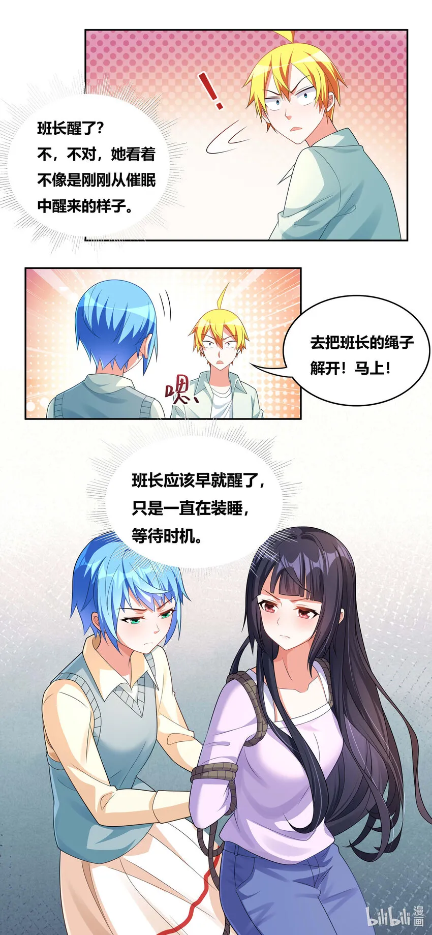 730 一个也不放过 第8页