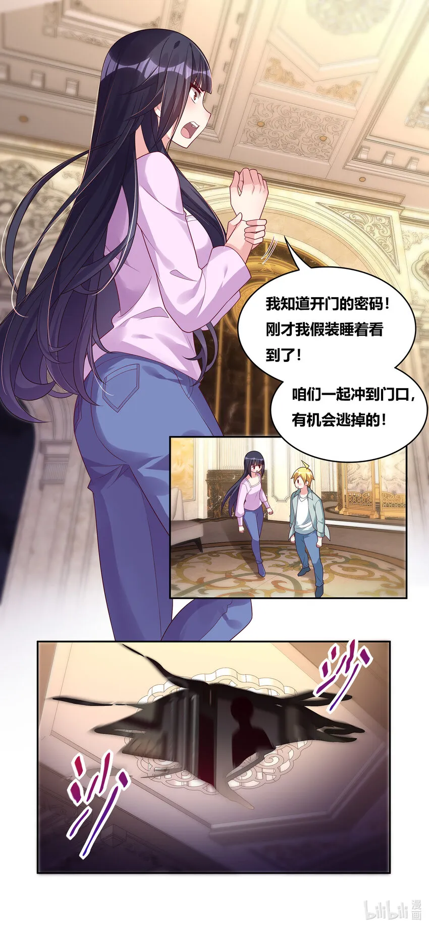730 一个也不放过 第9页