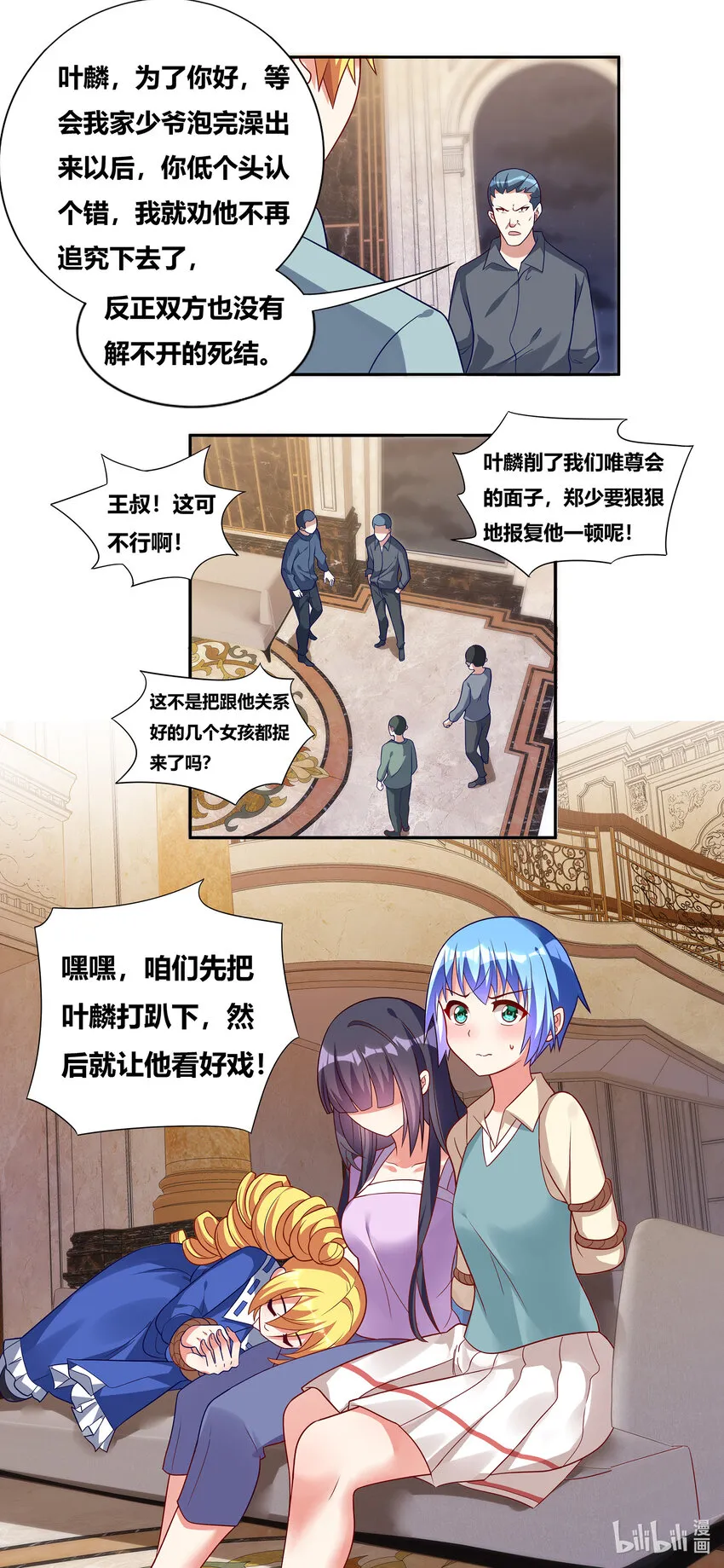 728 催眠高手 第6页