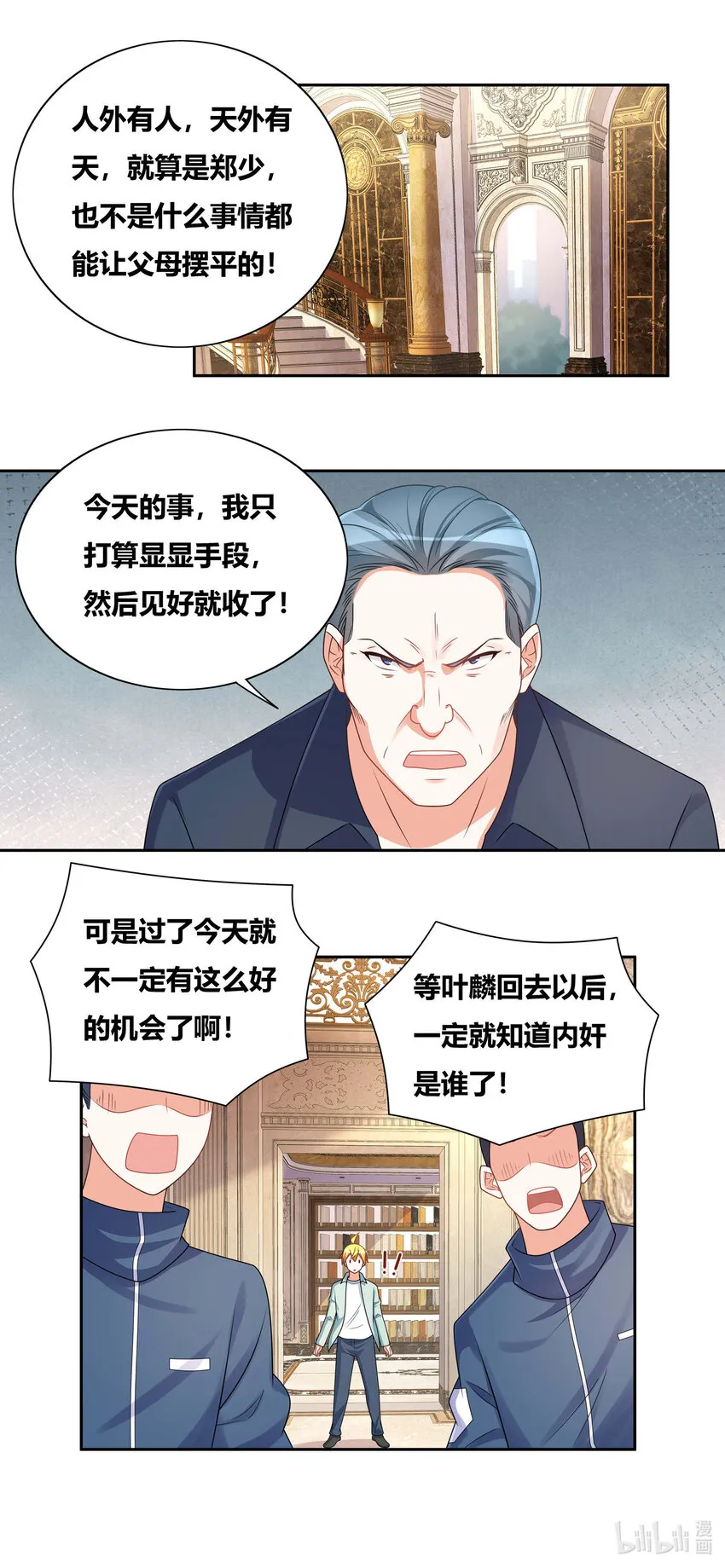 728 催眠高手 第9页