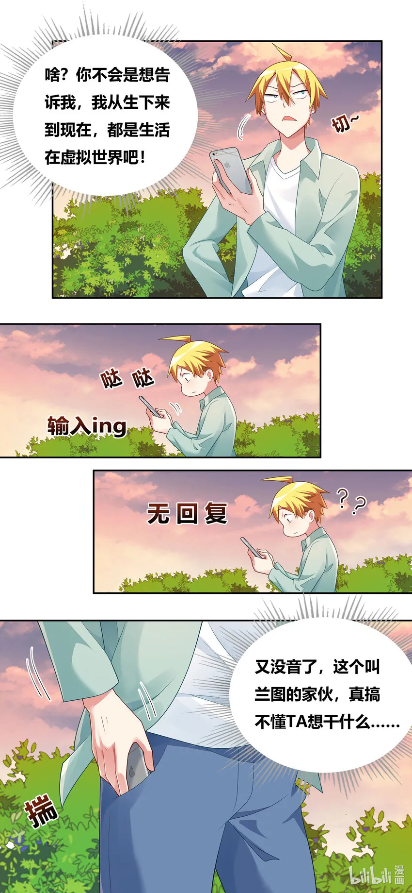 727 八成几率 第2页