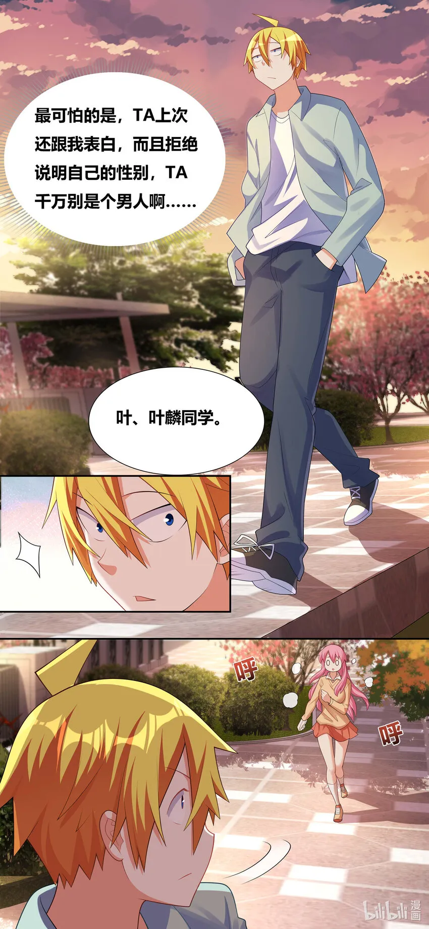 727 八成几率 第3页