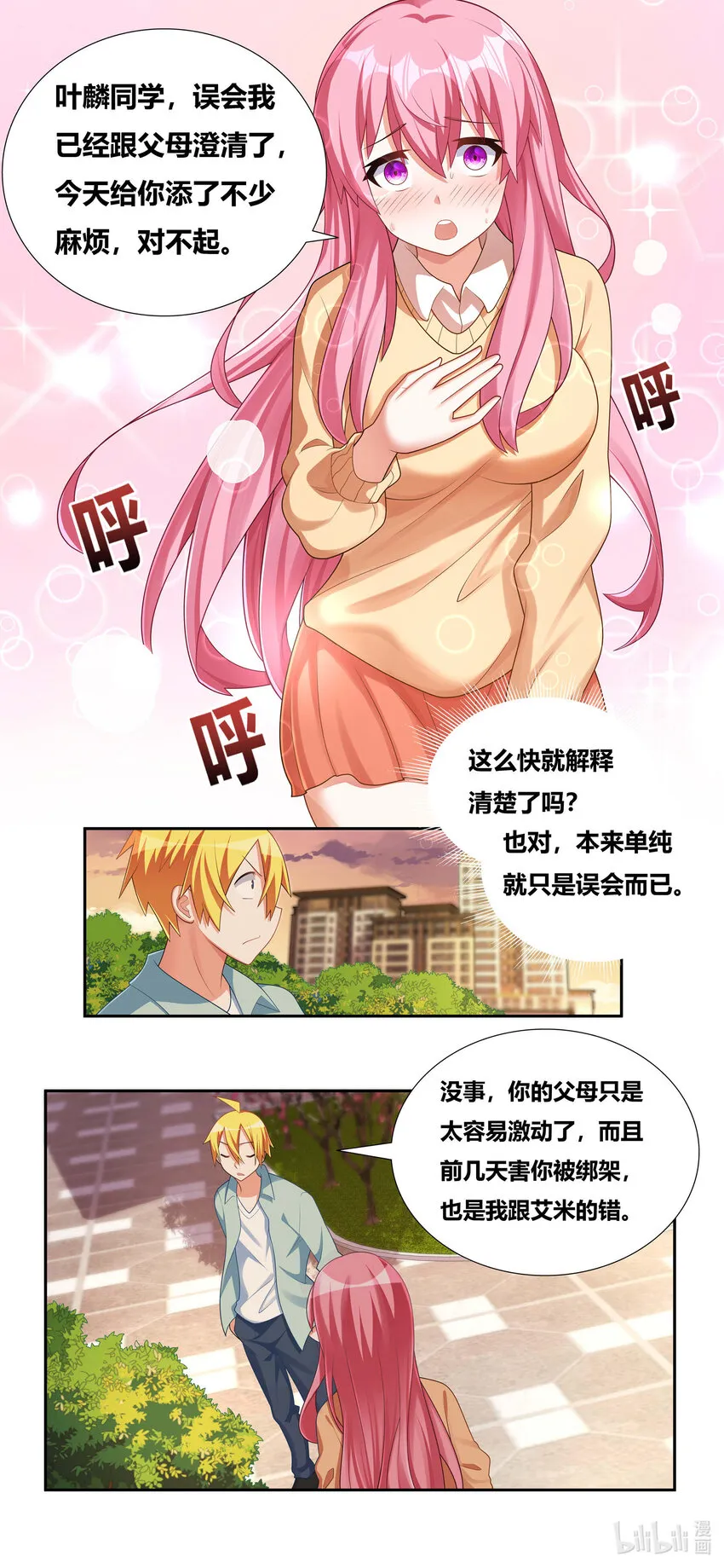 727 八成几率 第4页