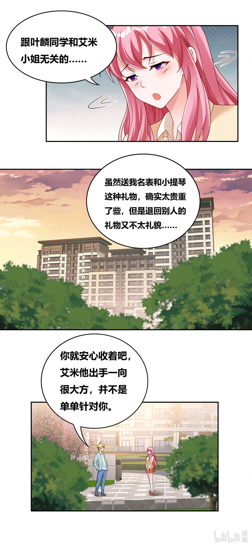 727 八成几率 第5页