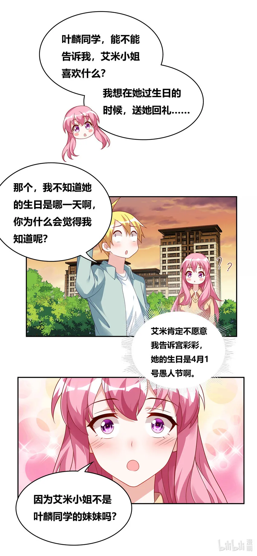 727 八成几率 第6页