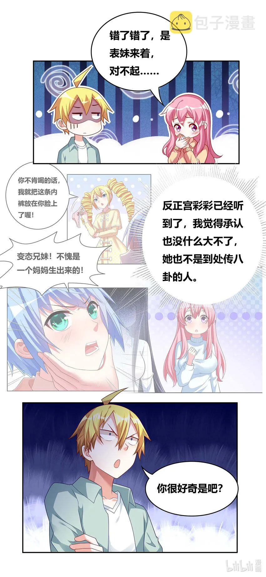 727 八成几率 第7页