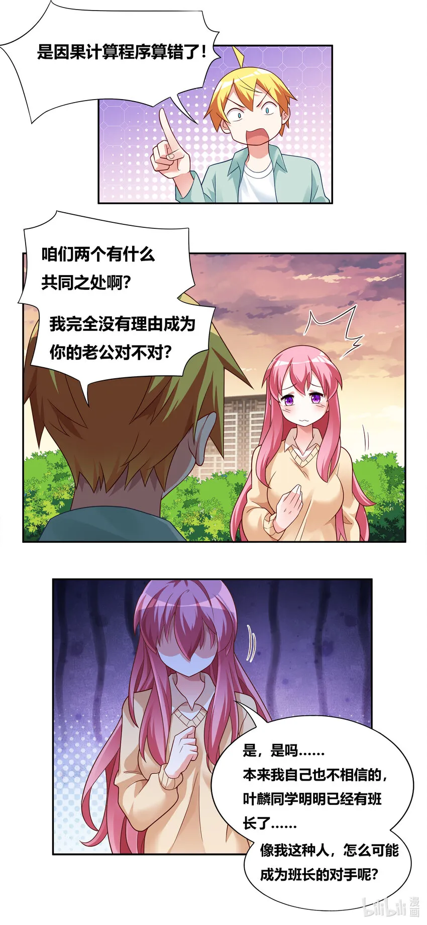 727 八成几率 第10页