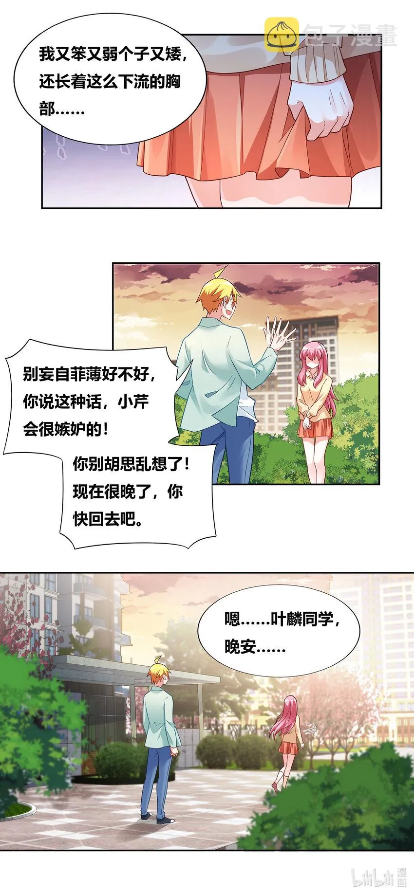 727 八成几率 第11页