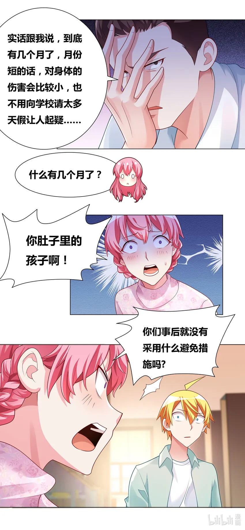 726 战略性撤退 第2页