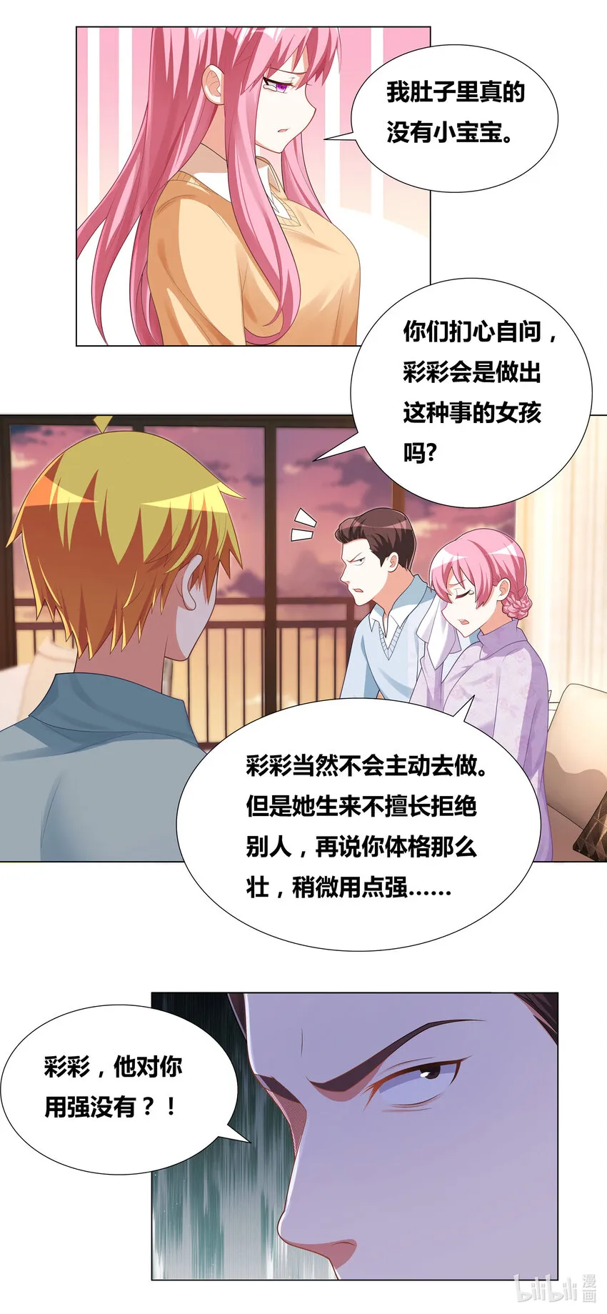 726 战略性撤退 第3页