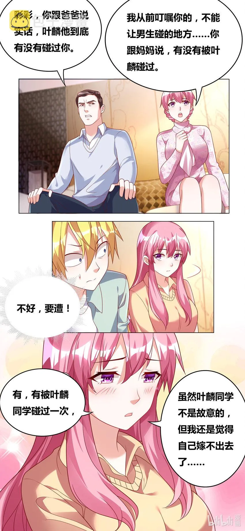 726 战略性撤退 第5页