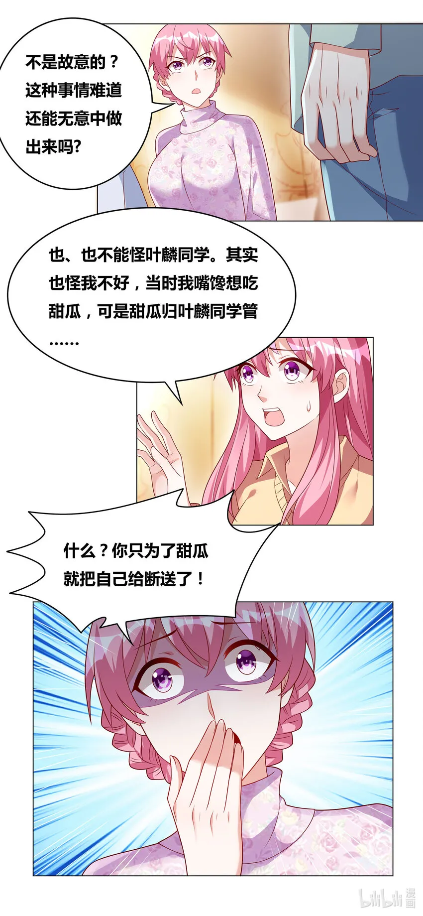 726 战略性撤退 第6页