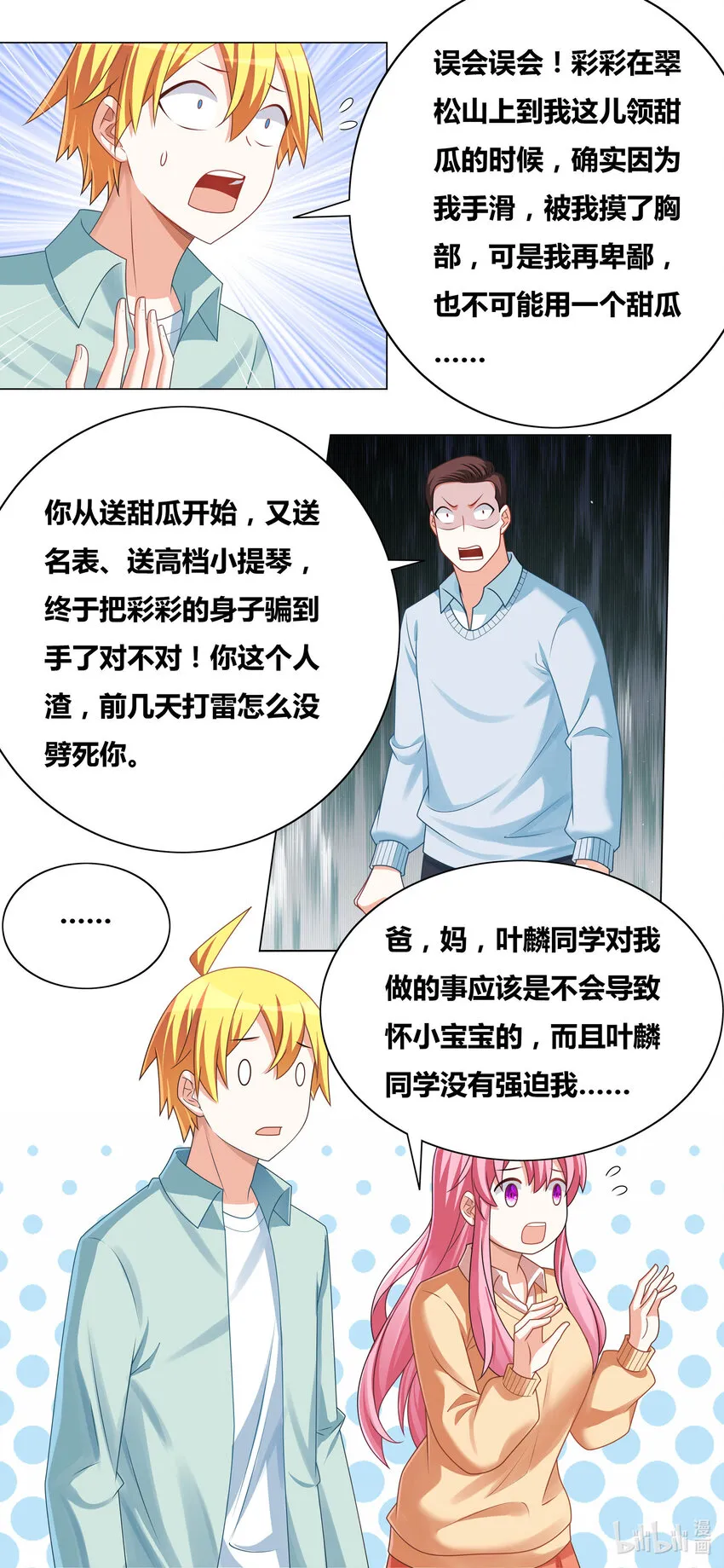 726 战略性撤退 第7页