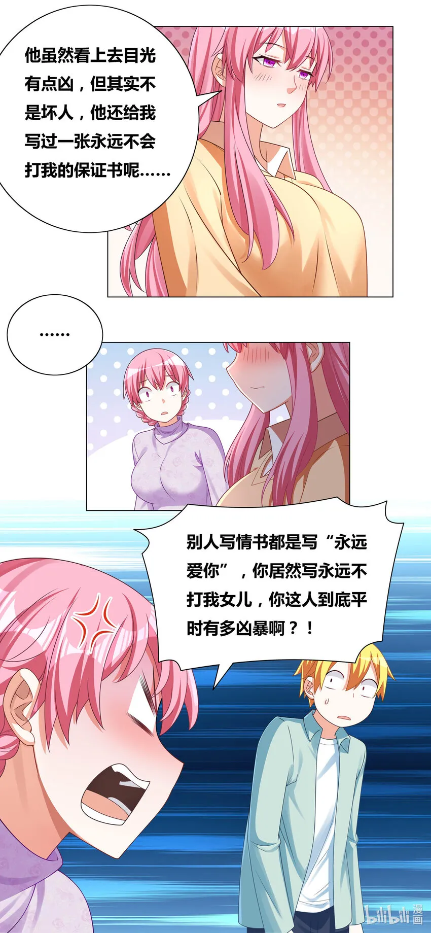 726 战略性撤退 第8页