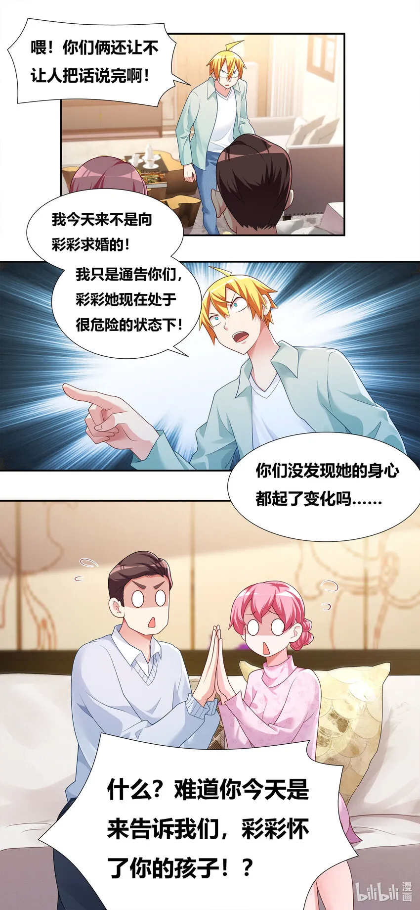725 越抹越黑 第2页