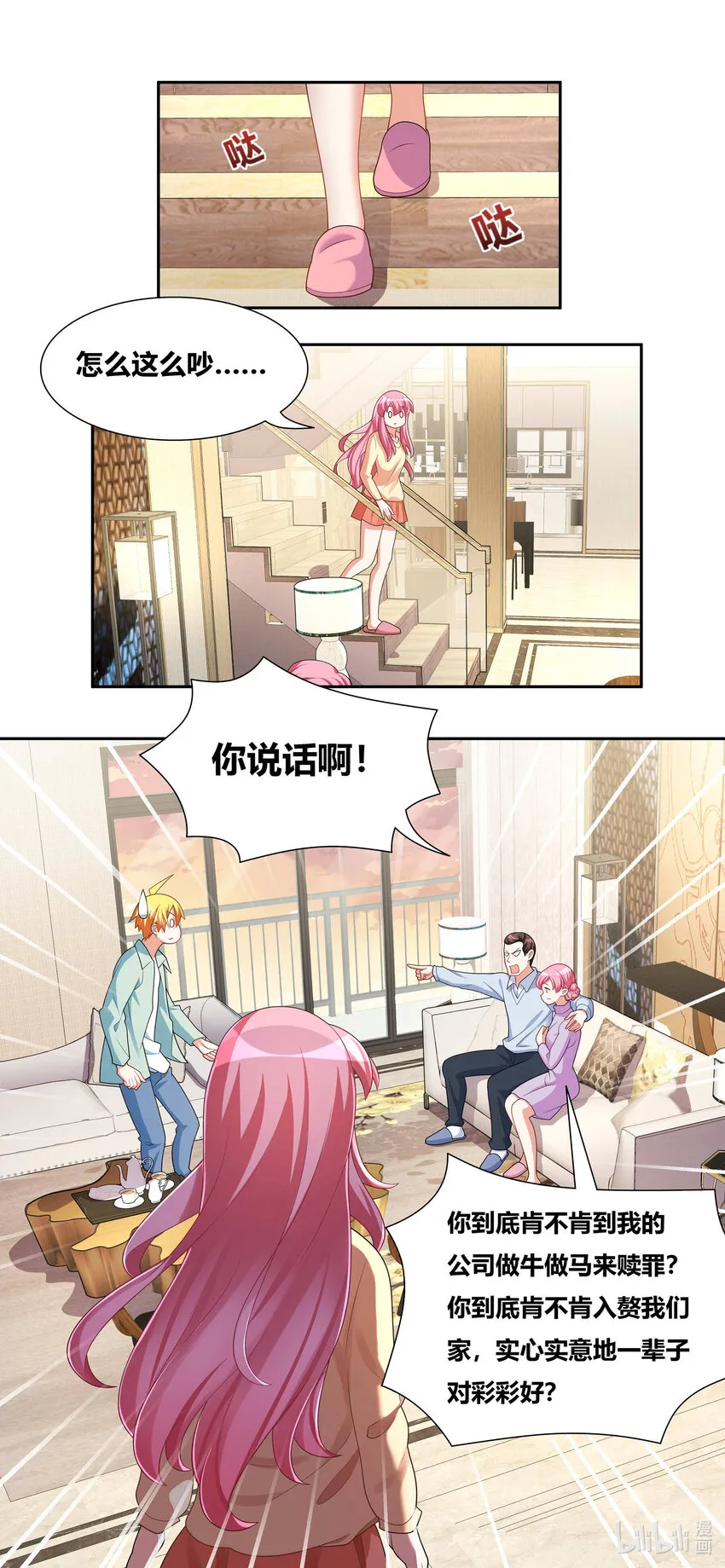 725 越抹越黑 第7页