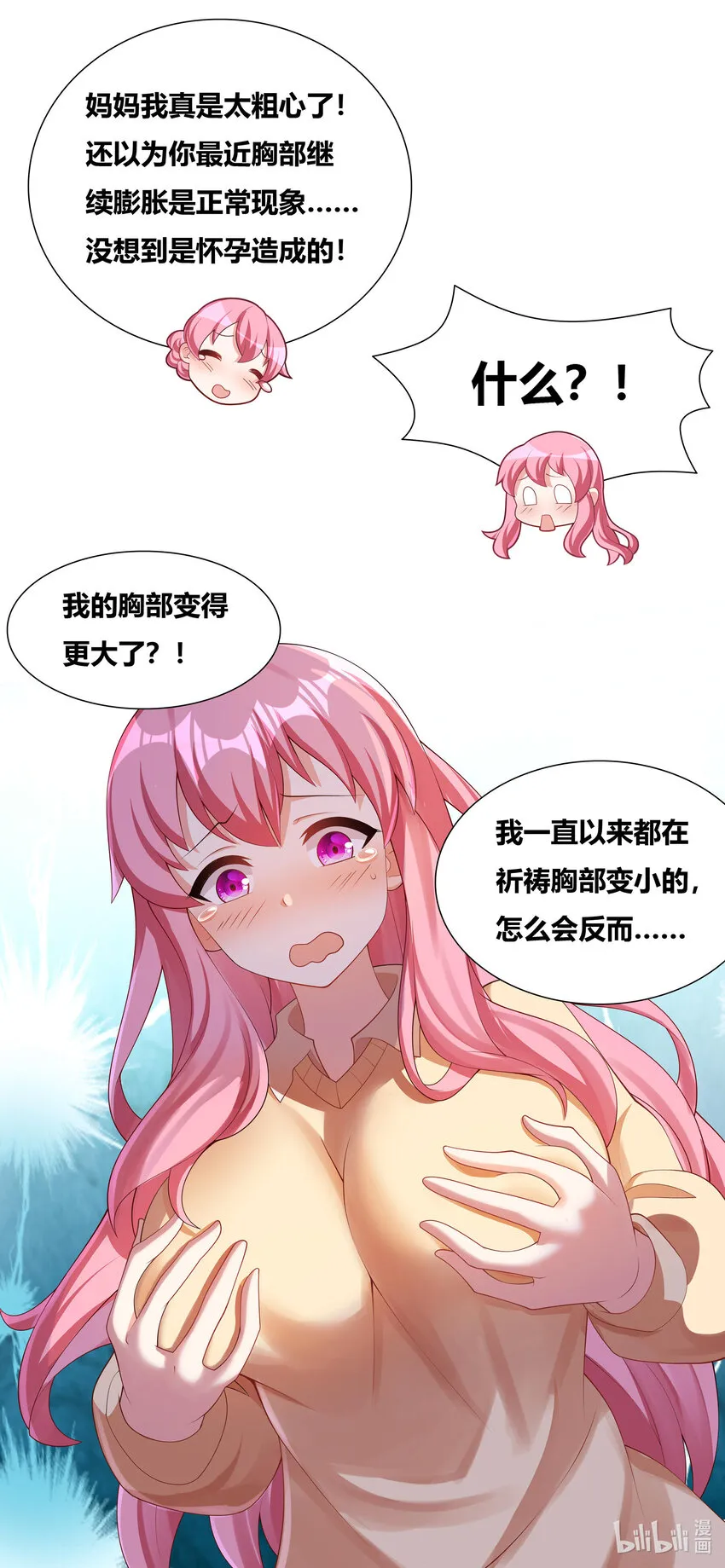 725 越抹越黑 第9页