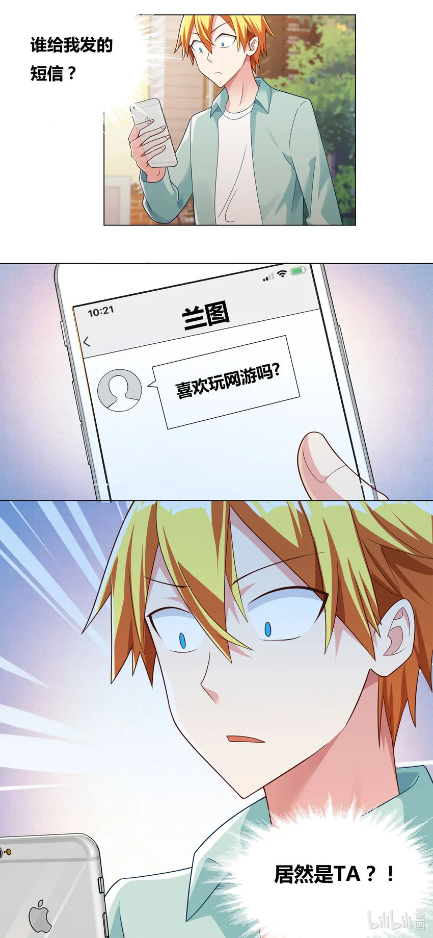 725 越抹越黑 第11页