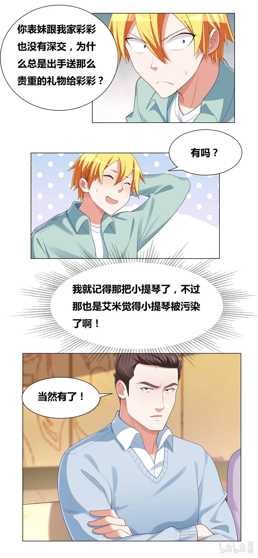 724 上门求婚 第3页
