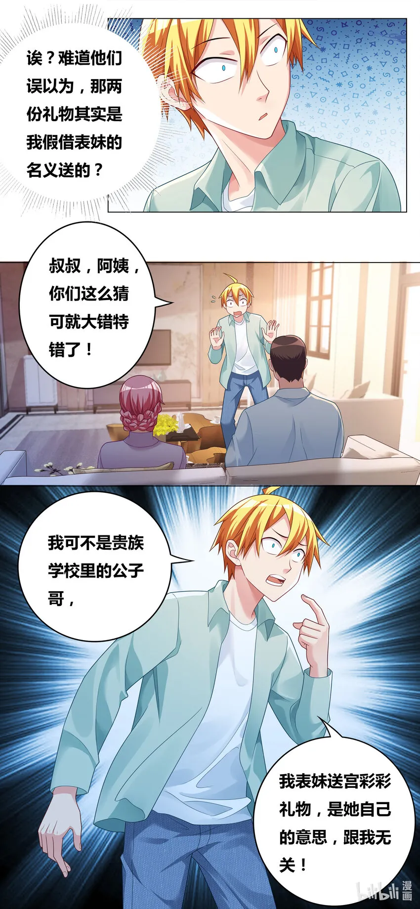 724 上门求婚 第6页
