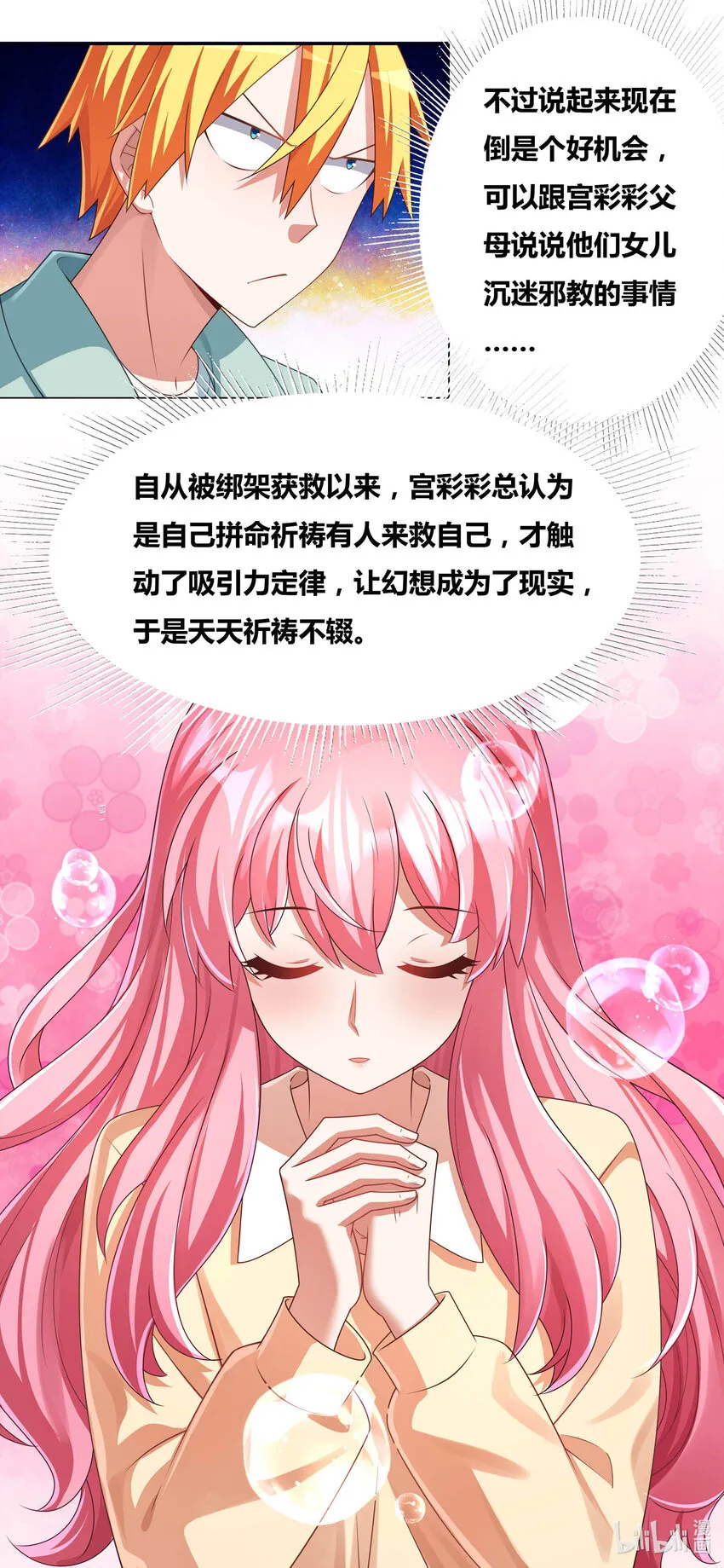 724 上门求婚 第7页
