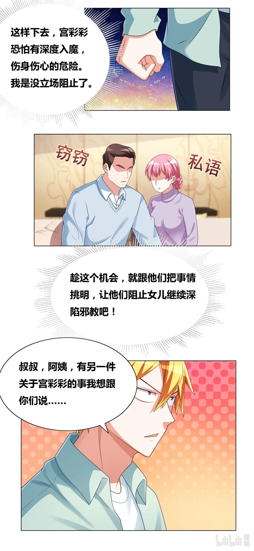 724 上门求婚 第8页