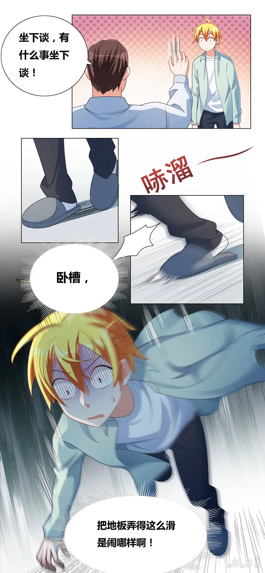 724 上门求婚 第9页
