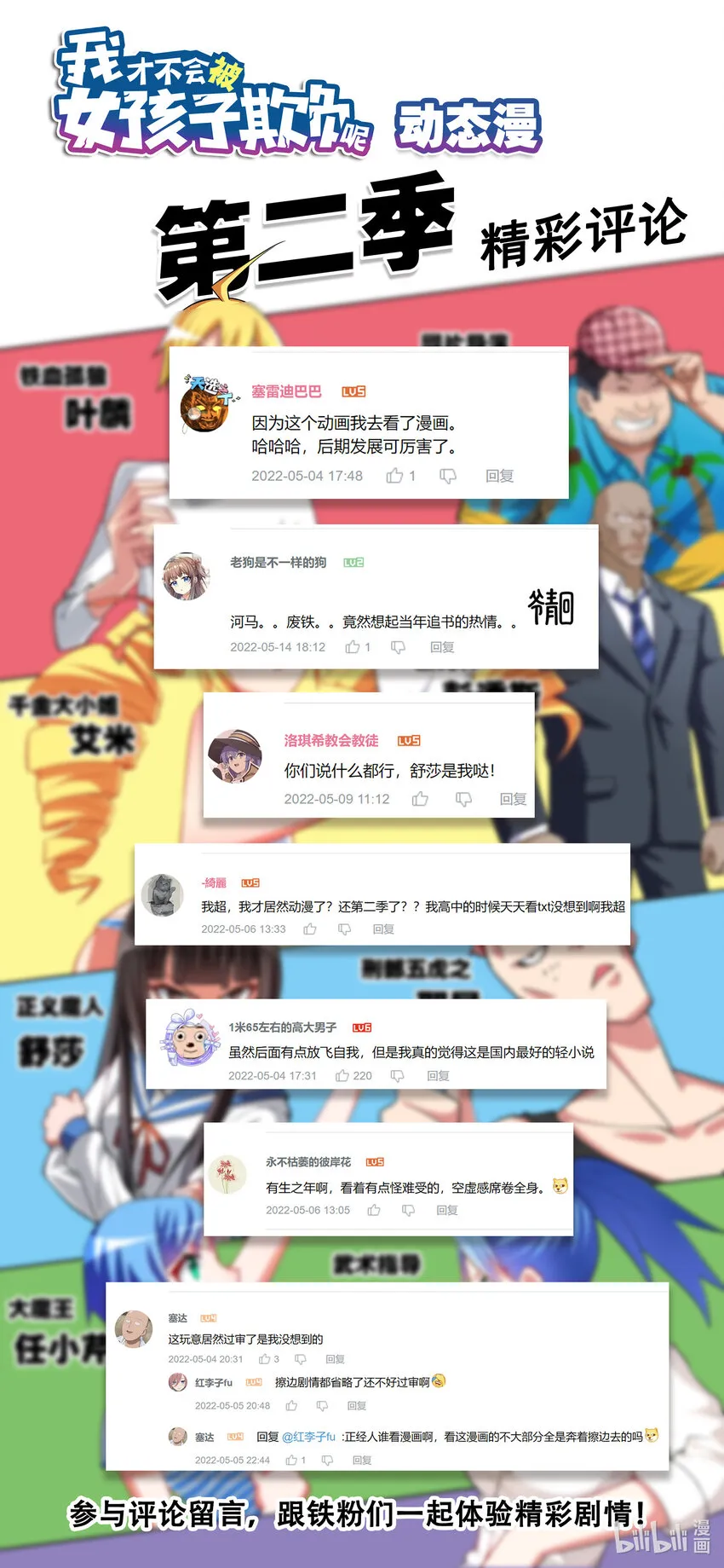 724 上门求婚 第13页