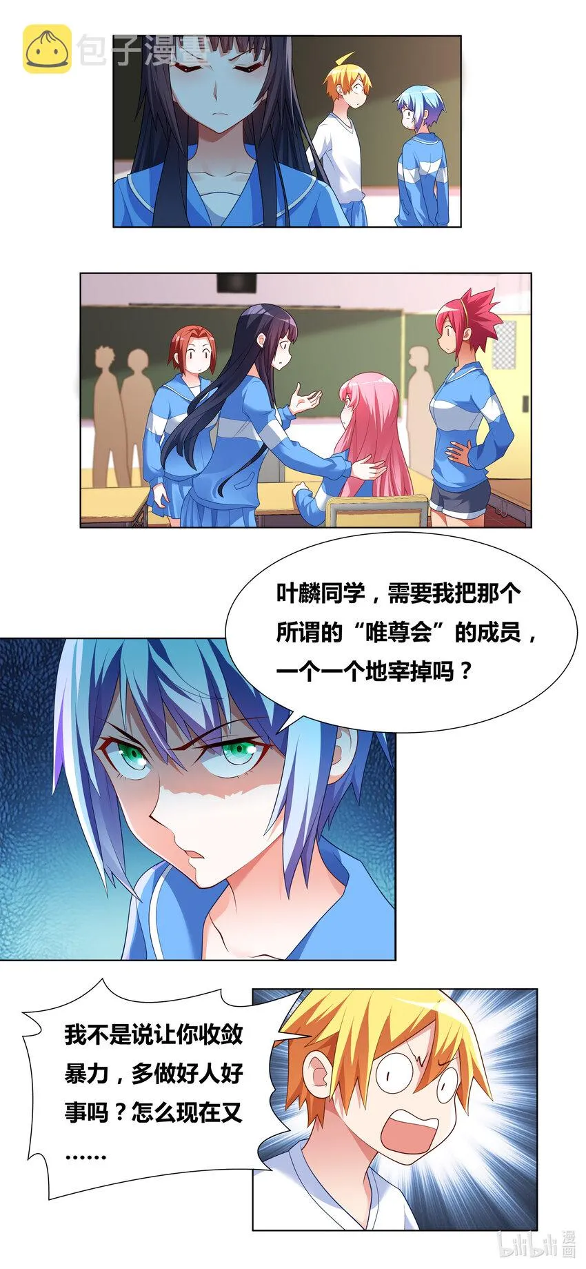 723 宫府赴会 第2页