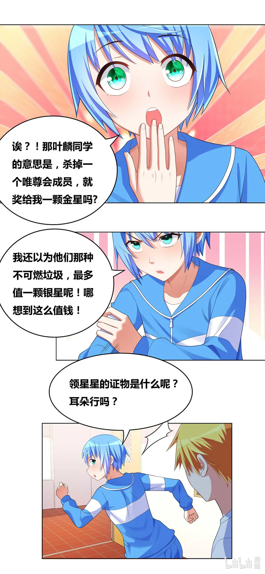 723 宫府赴会 第4页