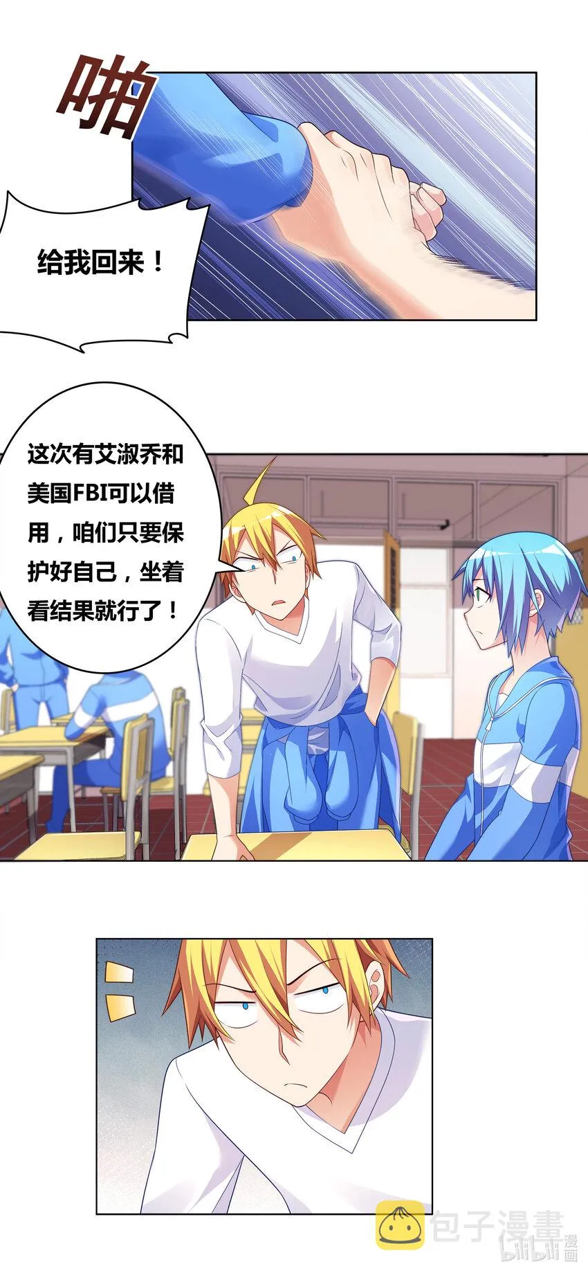 723 宫府赴会 第5页