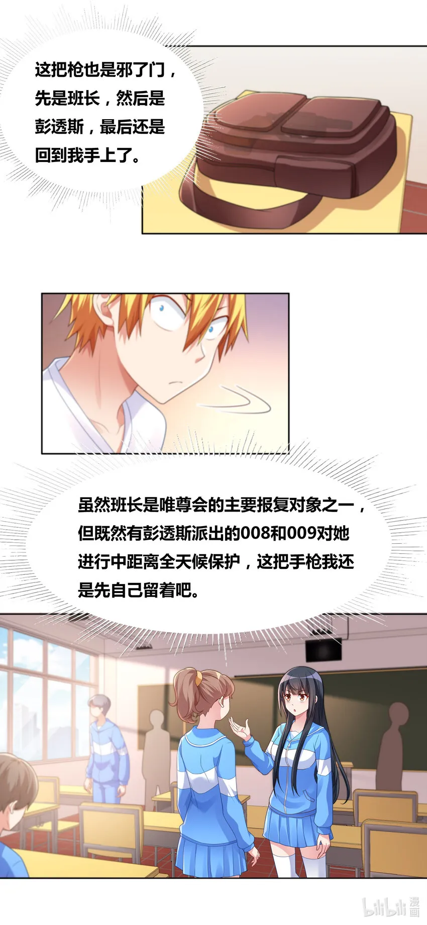 723 宫府赴会 第6页