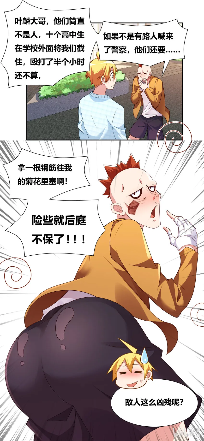 722 唯我独尊 第2页