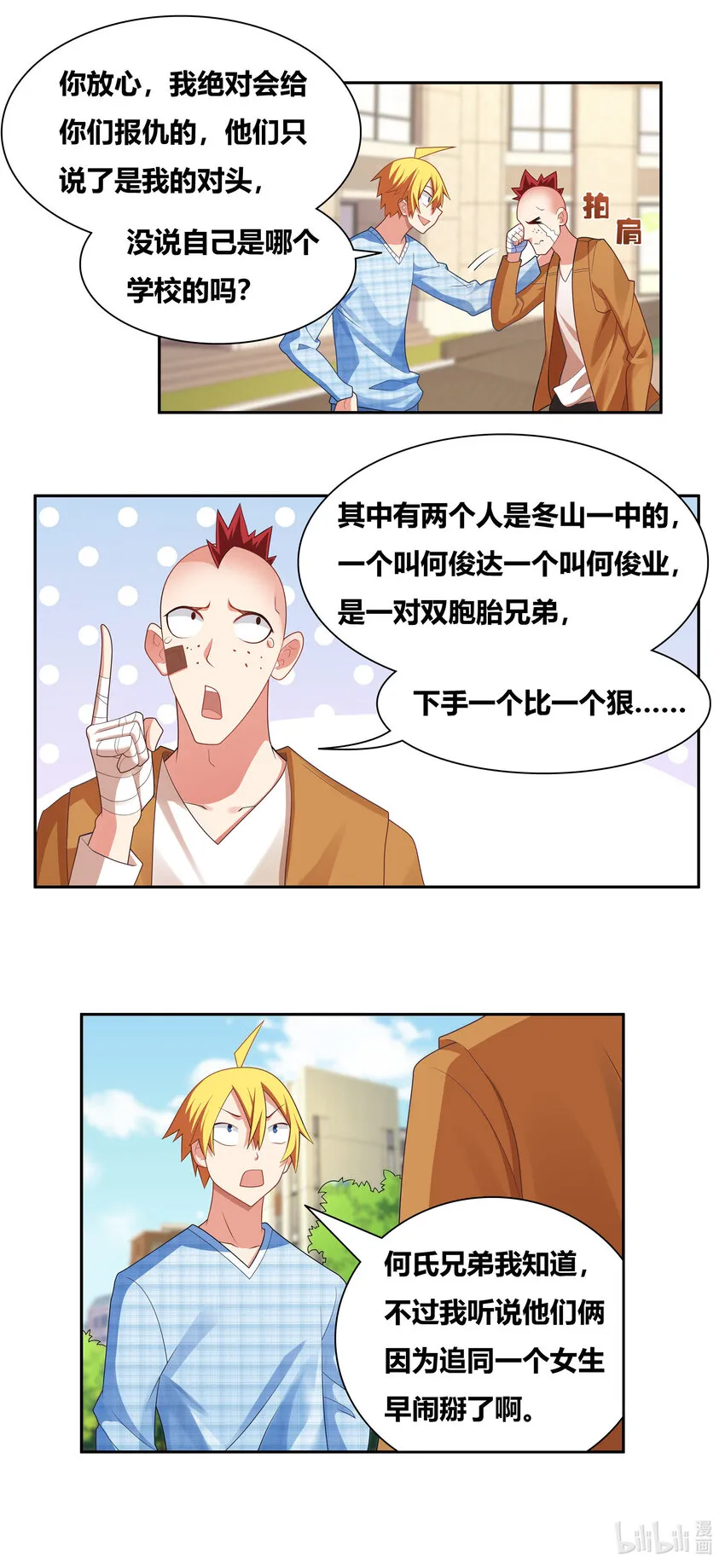 722 唯我独尊 第3页