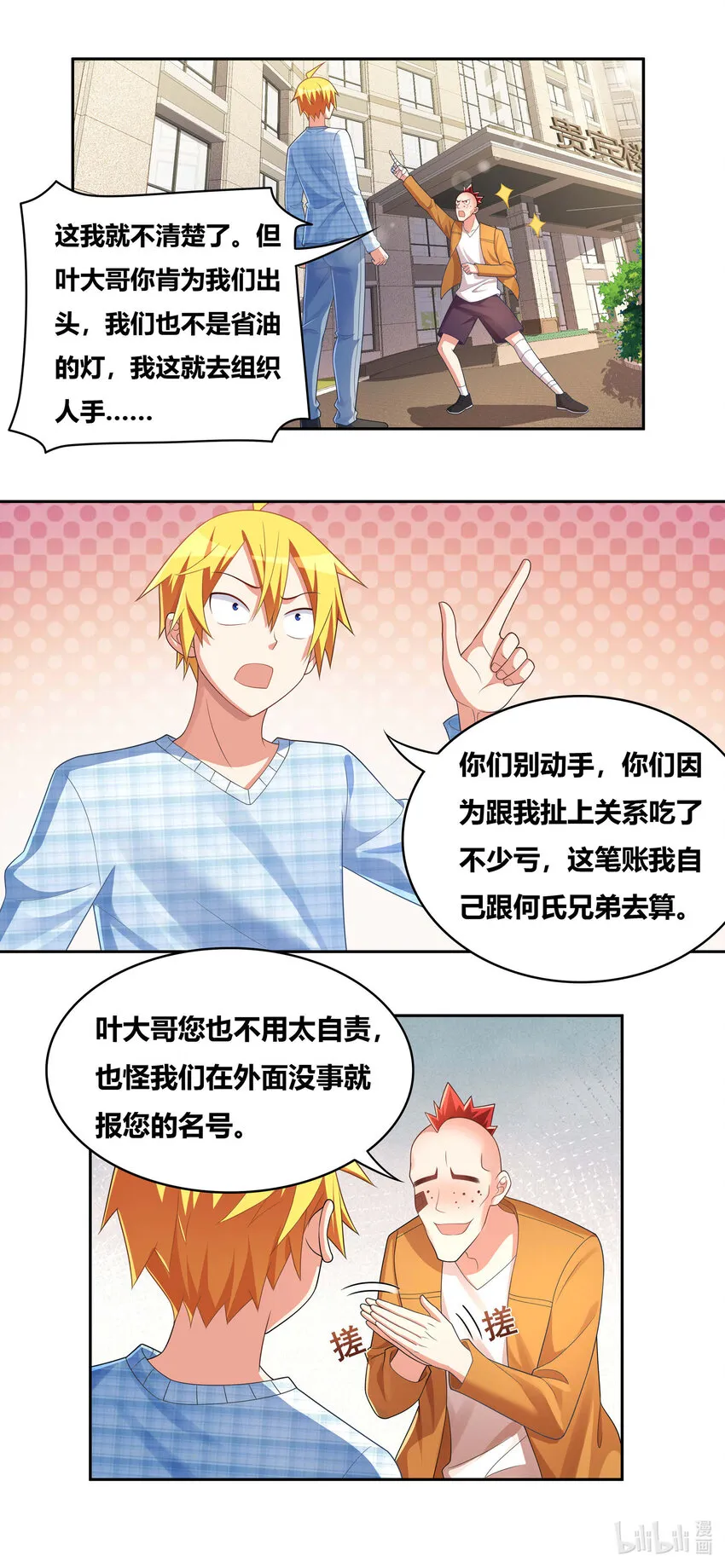 722 唯我独尊 第4页