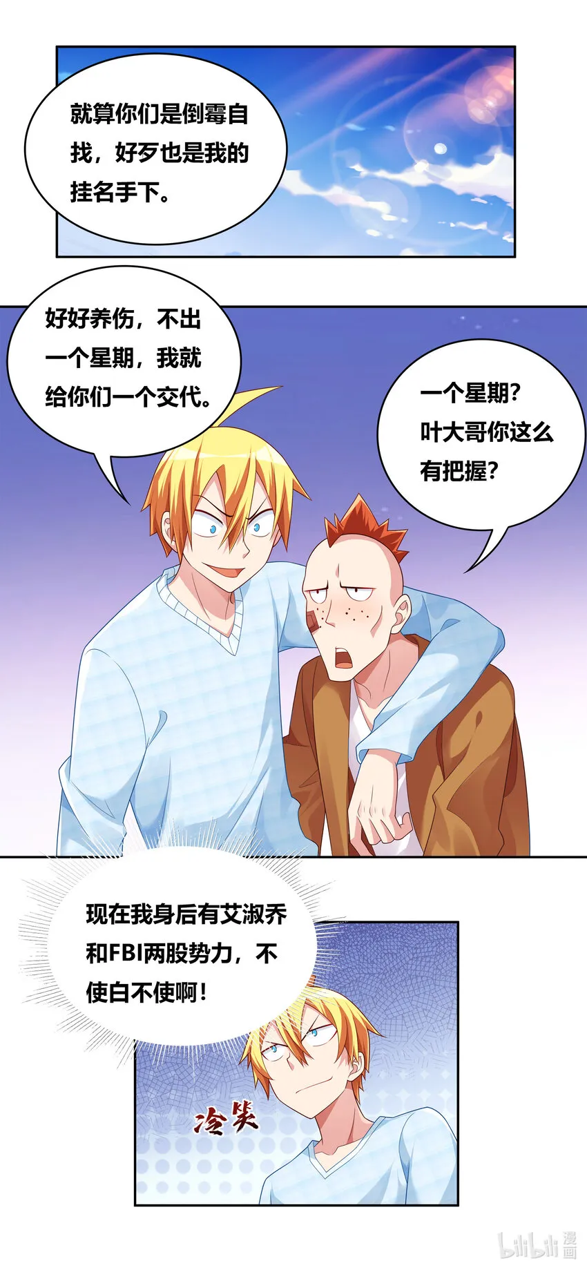 722 唯我独尊 第5页