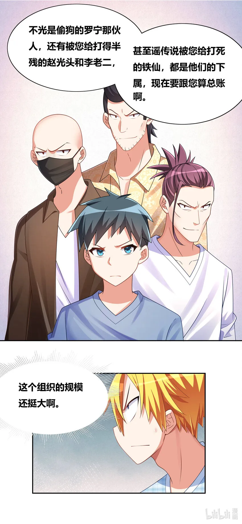 722 唯我独尊 第7页