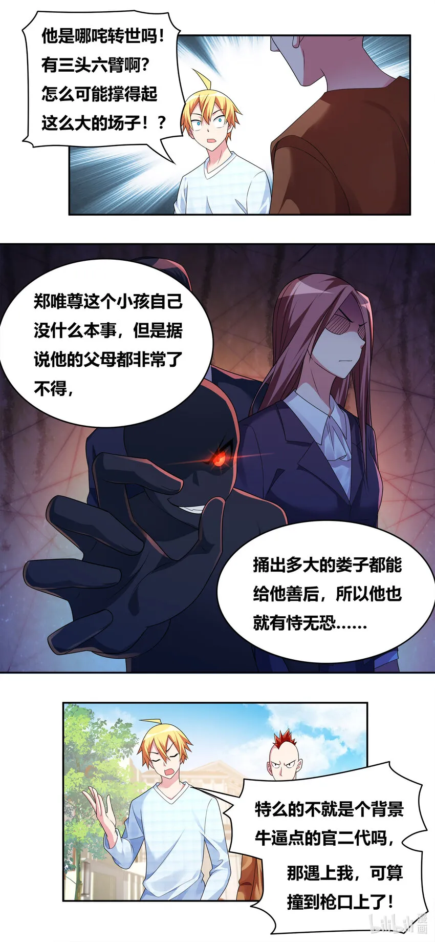 722 唯我独尊 第10页