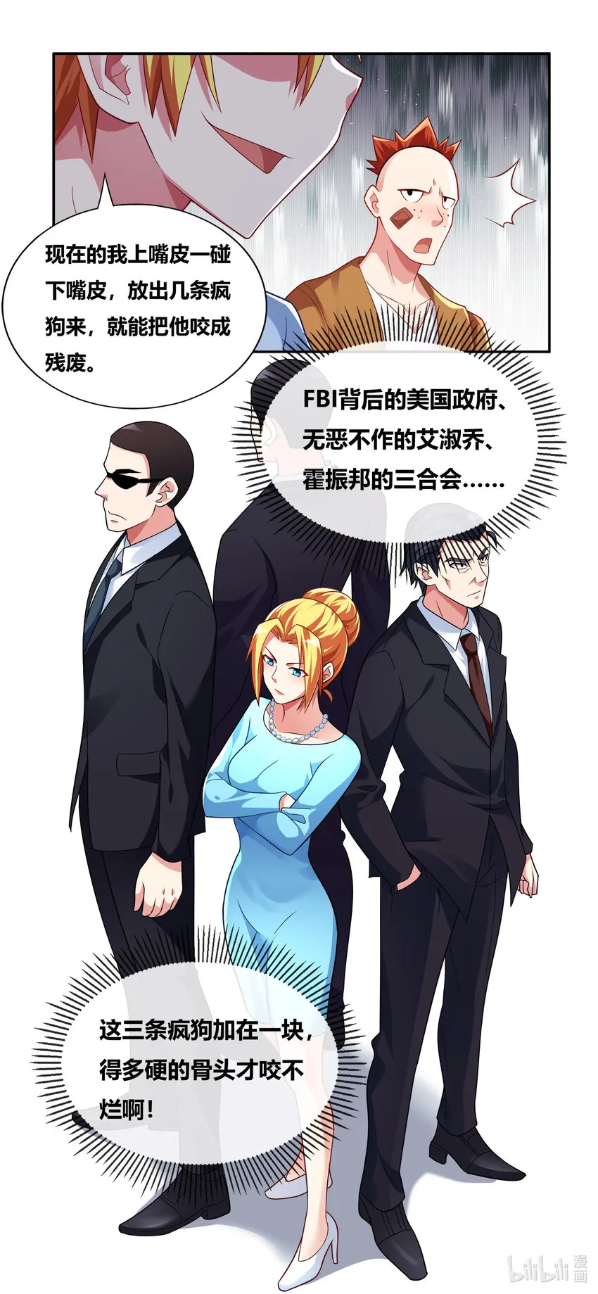 722 唯我独尊 第11页