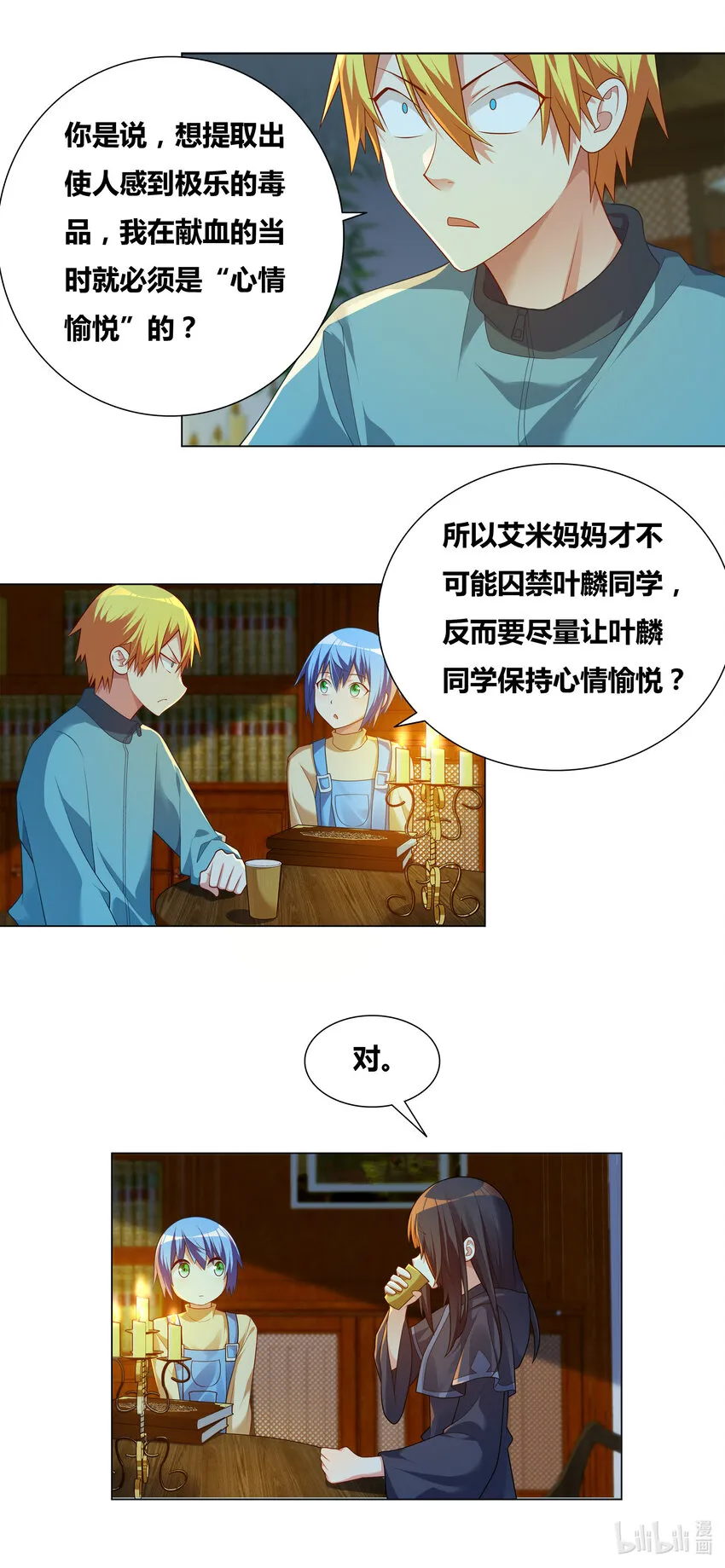 720 药不能停 第2页