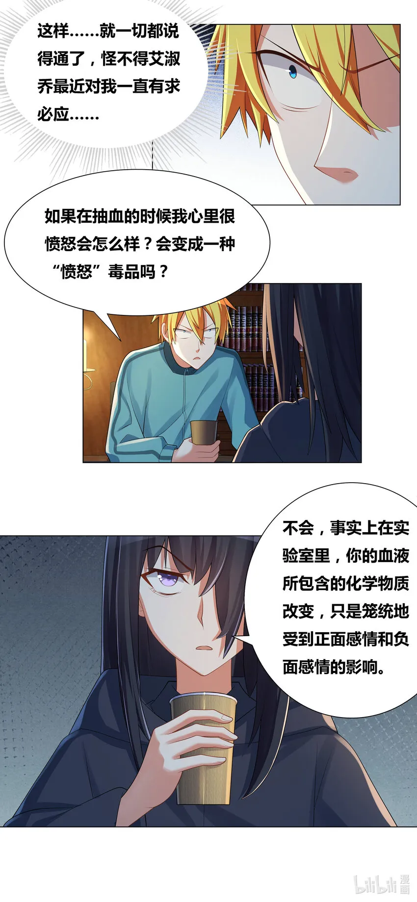 720 药不能停 第3页