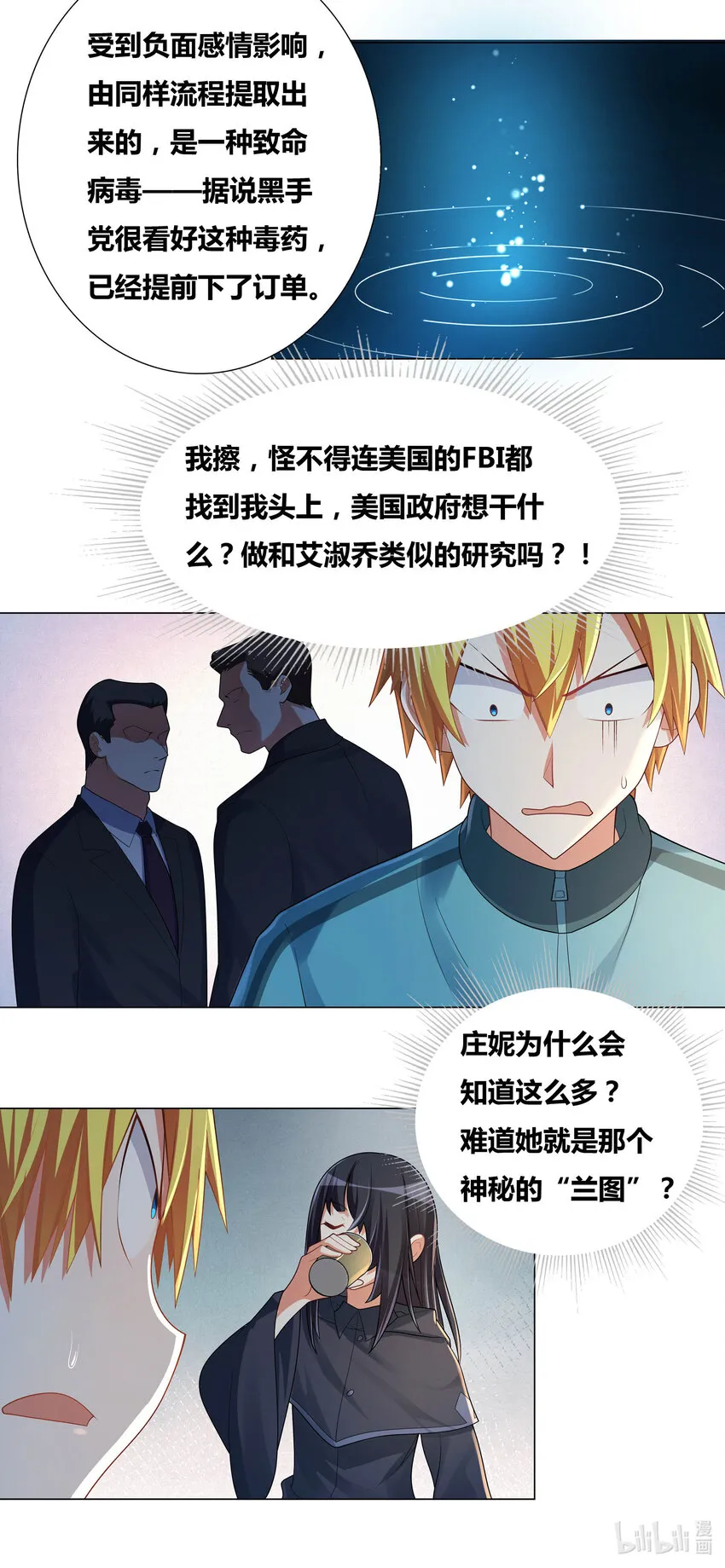 720 药不能停 第4页